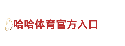 高质量钢铁制造厂家8828，专业定制服务